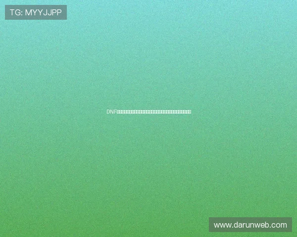 DNF冻结师极寒掌控与团队控场巅峰之路解析深度玩法与装备搭配全攻略 DNF冻结师极寒掌控与团队控场巅峰之路解析深度玩法与装备搭配全攻略